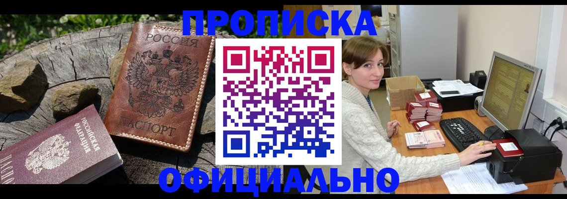 временная регистрация гарантия в Дорогобуже