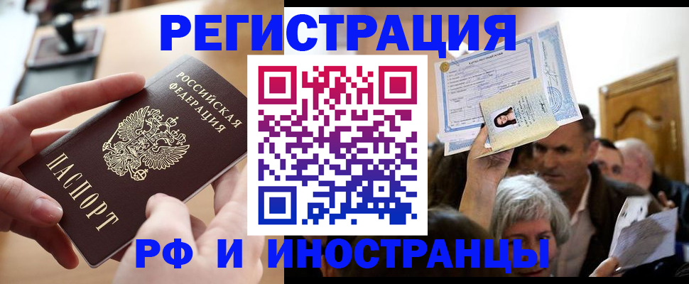 прописка паспорт в Дорогобуже