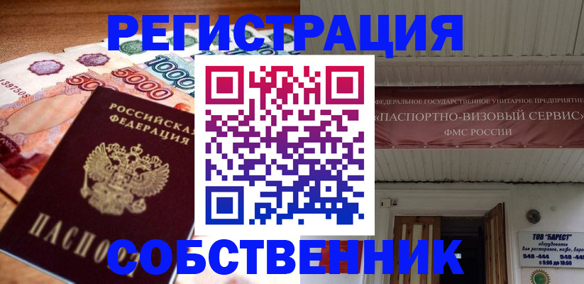 временная регистрация адрес в Дорогобуже