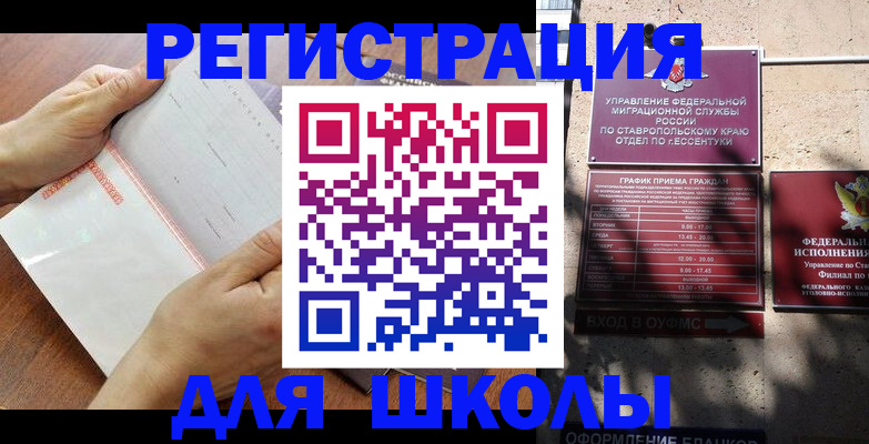 прописка от собственника в Дорогобуже