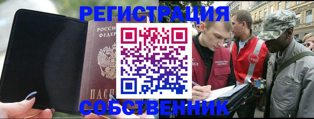 временная регистрация для школы в Дорогобуже